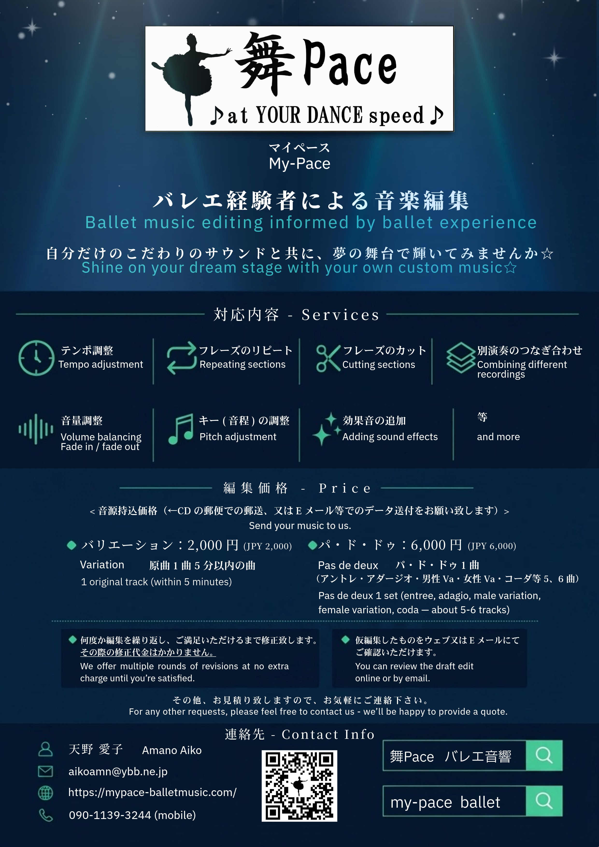 舞Pace Flyer A4 Green